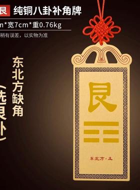 铜质坎卦牌铜制坎卦牌铜坎卦牌纯铜材质坎卦挂牌铜制的坎卦排坎牌