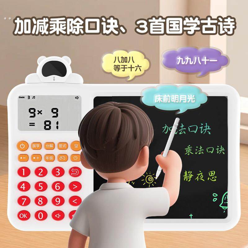 2025新款学习机小学生数学口算思维训练儿童乘法口诀表益智早教机,淘宝优惠券,粉丝福利购,淘宝优惠卷