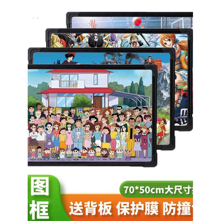 拼图相框70x50 1000片拼图相框裱框专用定制拼图框520片整装拼装 - 图1