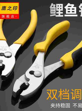 鹰之印 鲤鱼钳子8寸鱼嘴钳汽修夹钳多功能快拧螺丝大口鱼尾钳工具