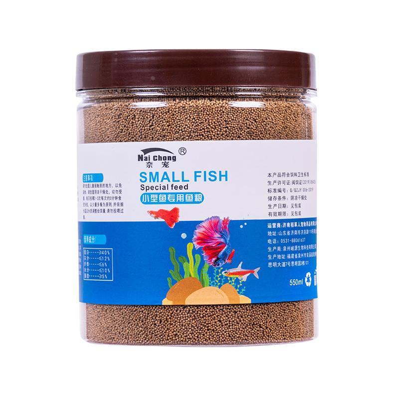 鱼食小颗粒上浮微粒孔雀鱼斗鱼斑马鱼小鱼鱼粮观赏小型热带鱼饲料 - 图3