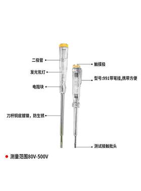 供应优质测电笔WH-991 多功能电笔电工数显测电笔螺丝刀