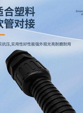 GW防水波纹软管接头M/PG/G/PF外丝波浪管黑色PA66尼龙管弯角箱接