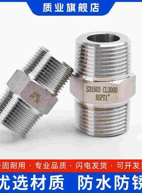 316L不锈钢六角外丝直接高压加厚对丝接头2/4分1寸双头外螺纹直通