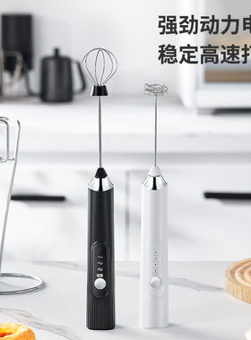 跨境手持充电无线电动打蛋器奶油咖啡搅拌器手持奶泡器打泡器