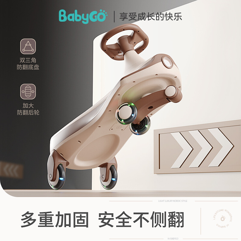 babygo升级款声光扭扭车儿童溜溜车加宽万向轮大人可坐防侧翻摇摆 - 图0