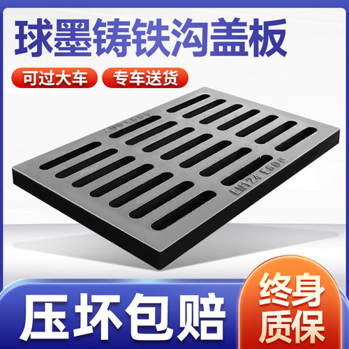 球墨铸铁下水道沟盖板雨水篦子地沟阴井盖格栅车库方形排水沟盖板 - 图2