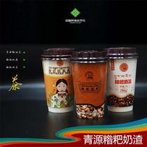 Dam Supply Chain for Nong Service Center Qingyuan Glutinous Rice Cake Milk Residue Ghee Classic Milk Tea Cup Brew Instant