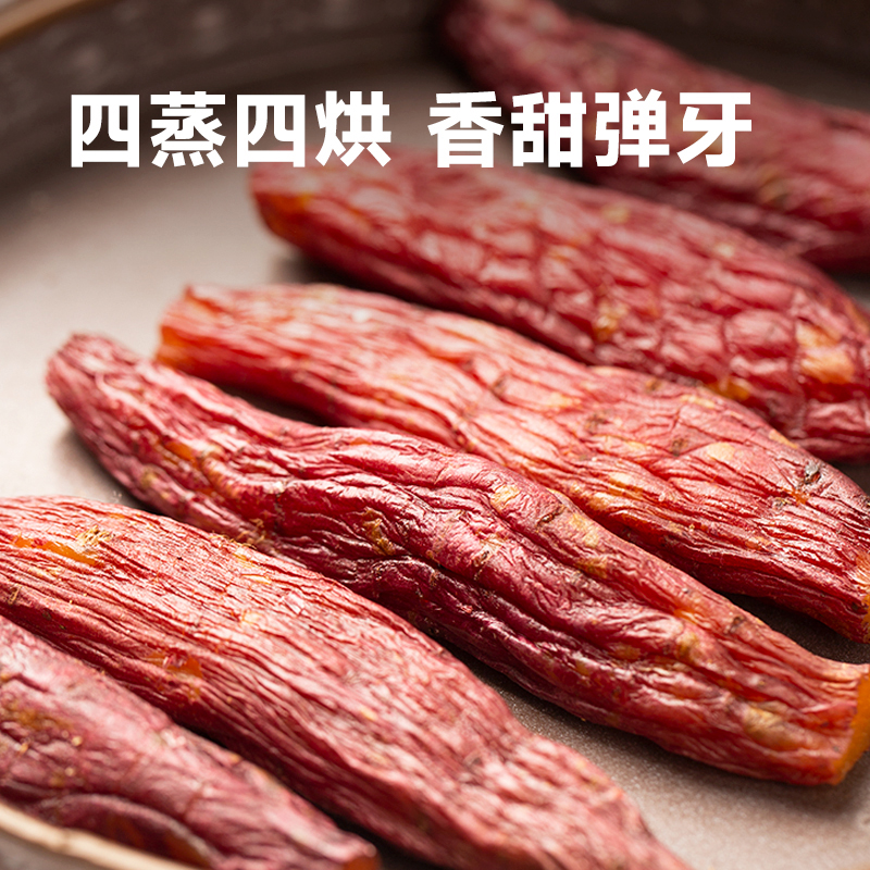 Xiyu Meinong Fresh Roasted Sweet Potatoes and Dried Sweet Potato Snacks