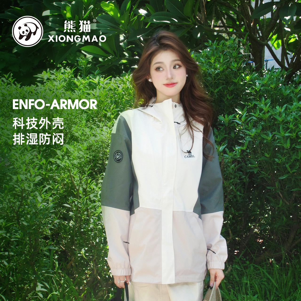 熊猫青岩冲锋衣夹克男女外套三防春秋防风水污旅游登山服atr152