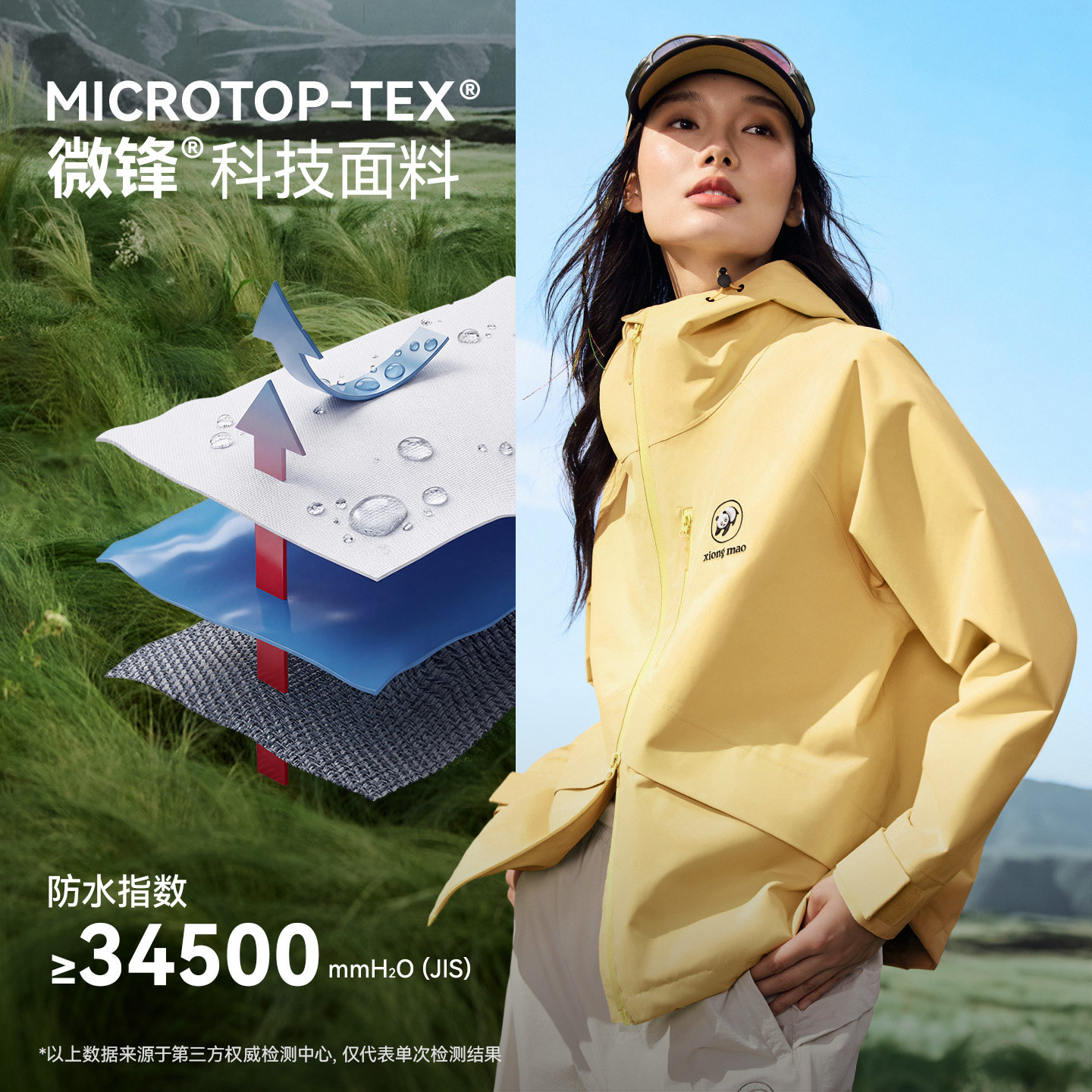 【熊猫】防水风耐磨雨壳户外冲锋衣