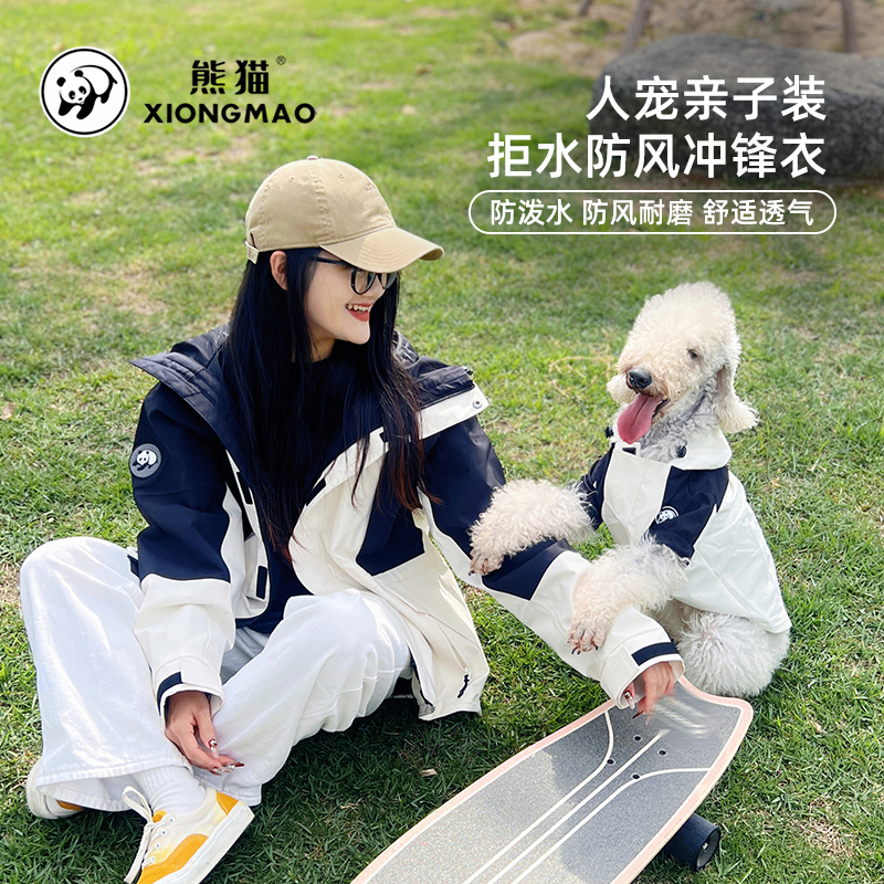 【king哥】骑士熊猫宠物衣服猫狗冲锋衣2025防水耐磨透气连帽外套