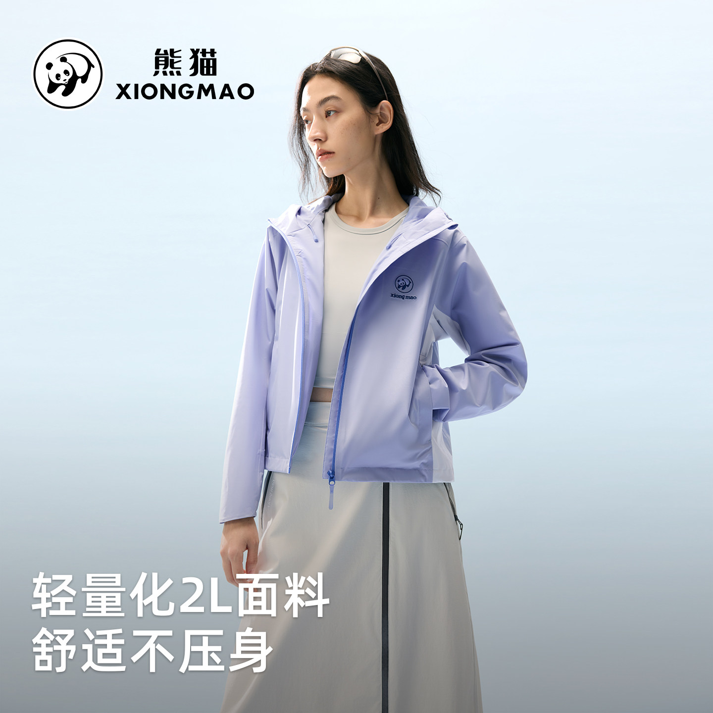 熊猫冲锋衣女短外套2026新款春夏轻量化防风水透气户外徒步登山服,淘宝优惠券,粉丝福利购,淘宝优惠卷