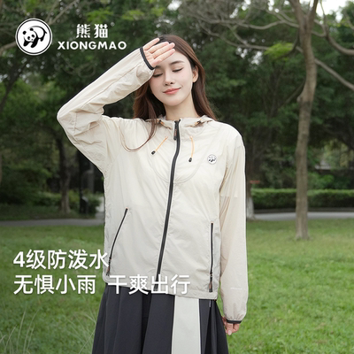 （冰雾）熊猫冰棒防晒衣山系轻薄