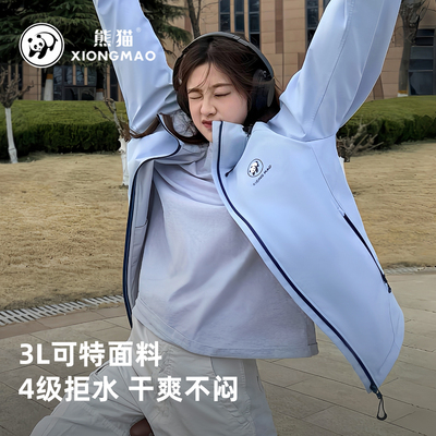 循野熊猫户外冲锋外套女三防登山