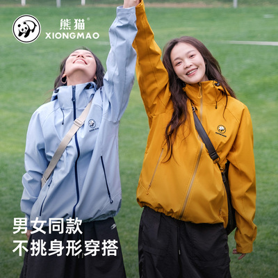 叠加400-80券熊猫冲锋衣