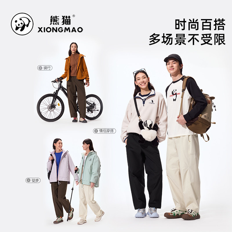 熊猫休闲裤女装2026新款时尚工装裤户外防泼水宽松直筒运动长裤,淘宝优惠券,粉丝福利购,淘宝优惠卷