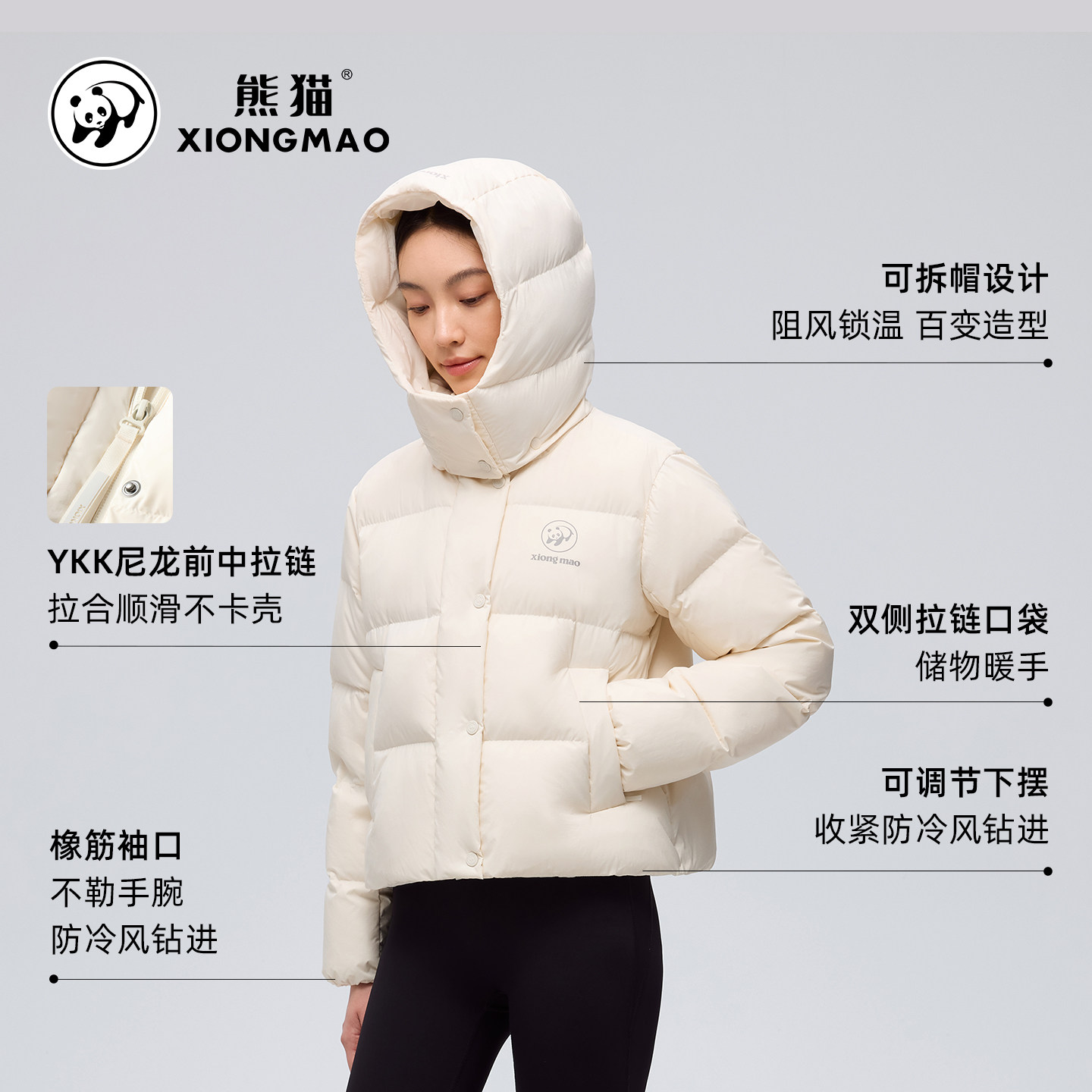 张予曦同款熊猫羽绒服女2025新款秋冬季短款可拆卸连帽户外保暖服
