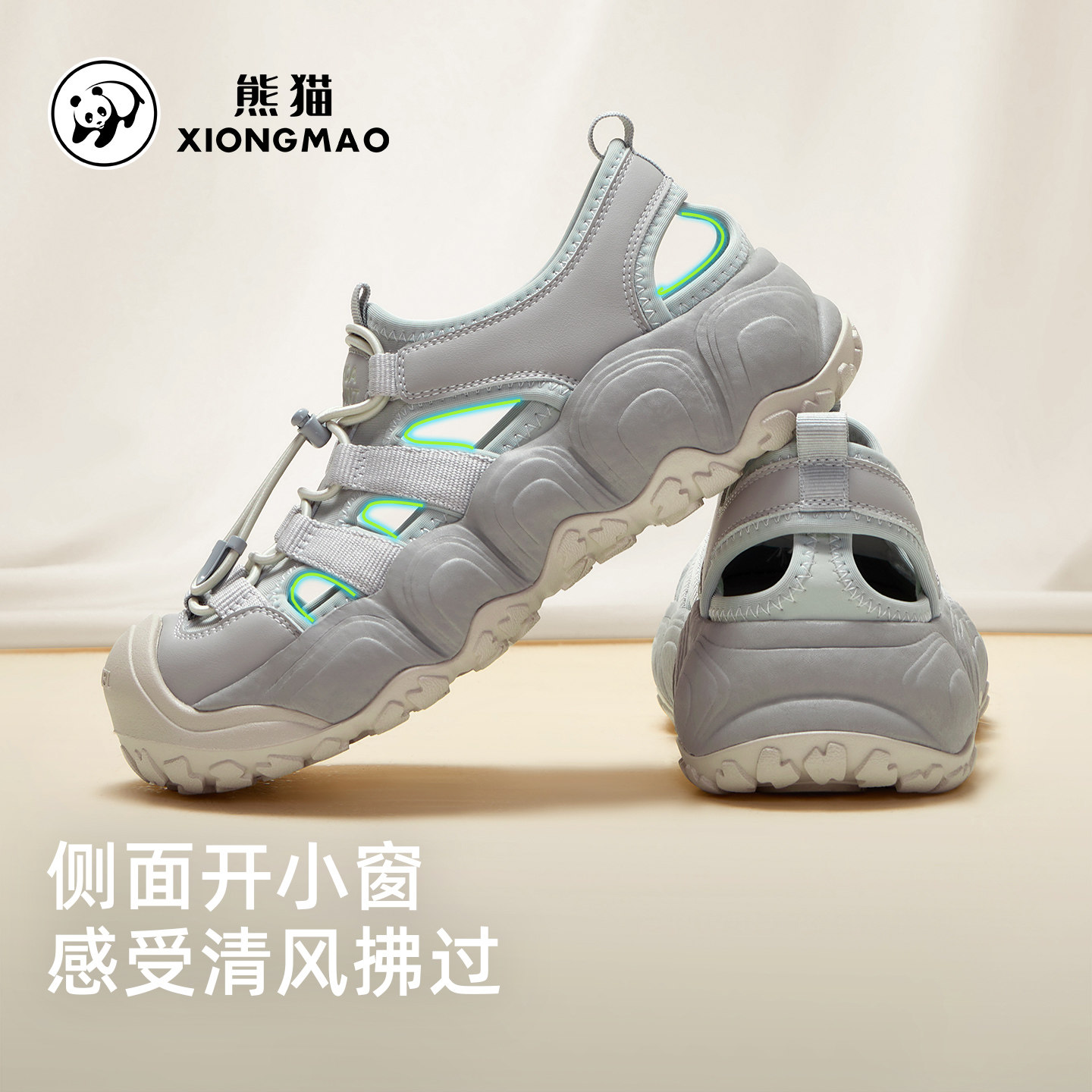 【熊猫】户外防滑涉水溯溪鞋