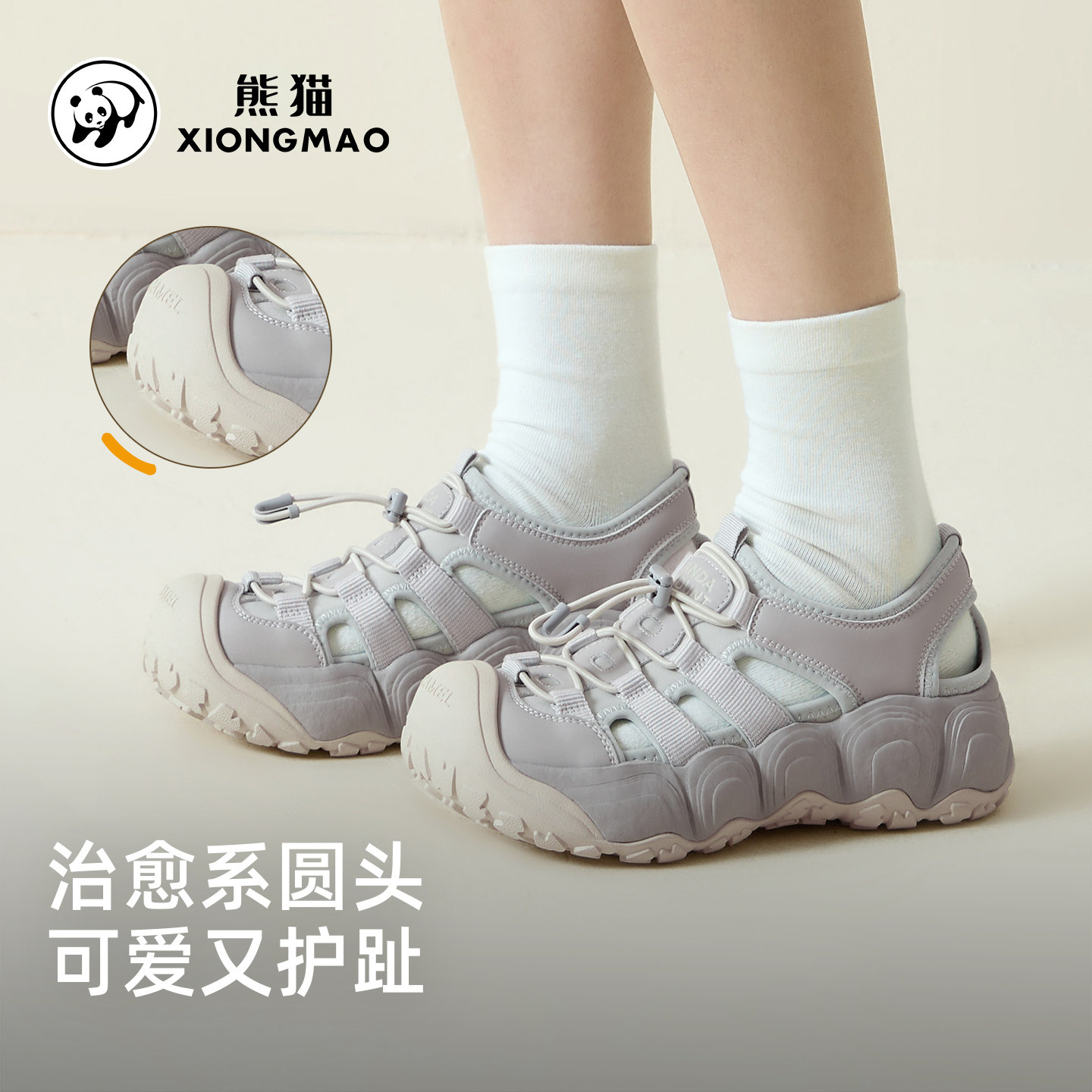 【熊猫】户外防滑涉水溯溪鞋