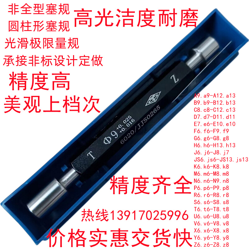 左塞规 M10 6G 6H反牙螺纹规左牙量规 M10*1.5LH倒牙止通规现货-图0