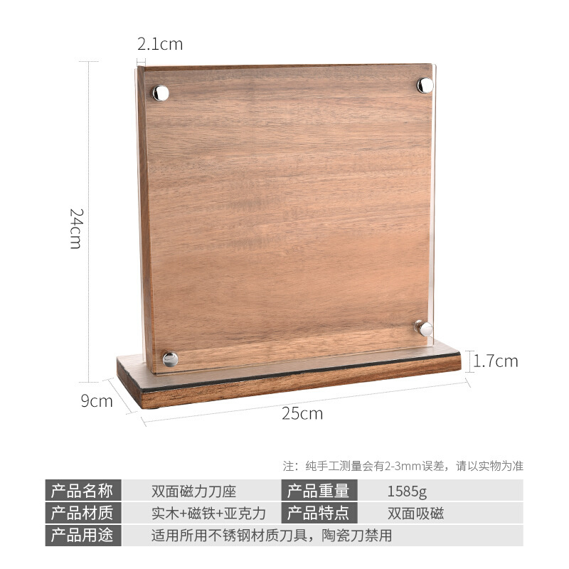 家居透明亚克力双面磁铁刀架家用木制磁吸收纳刀座厨房置物架 - 图2