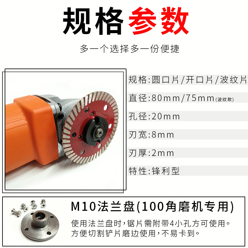 金刚石锯片角磨机切割片80mm花岗岩水泥石材干切小型雕刻字打磨片