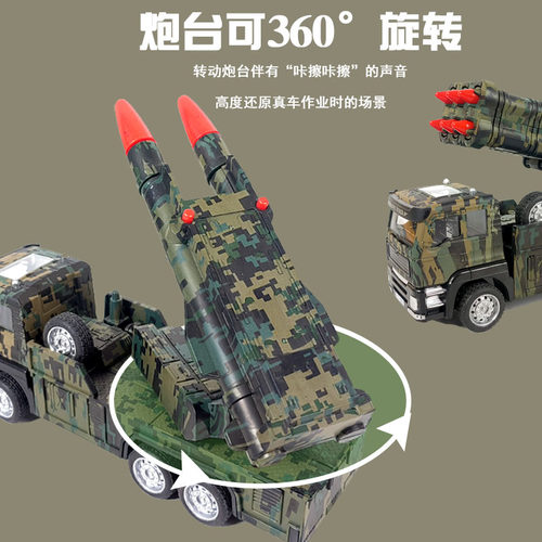 合金导弹车儿童火箭炮发射车军事战车玩具模型男孩坦克大炮弹工程 - 图1