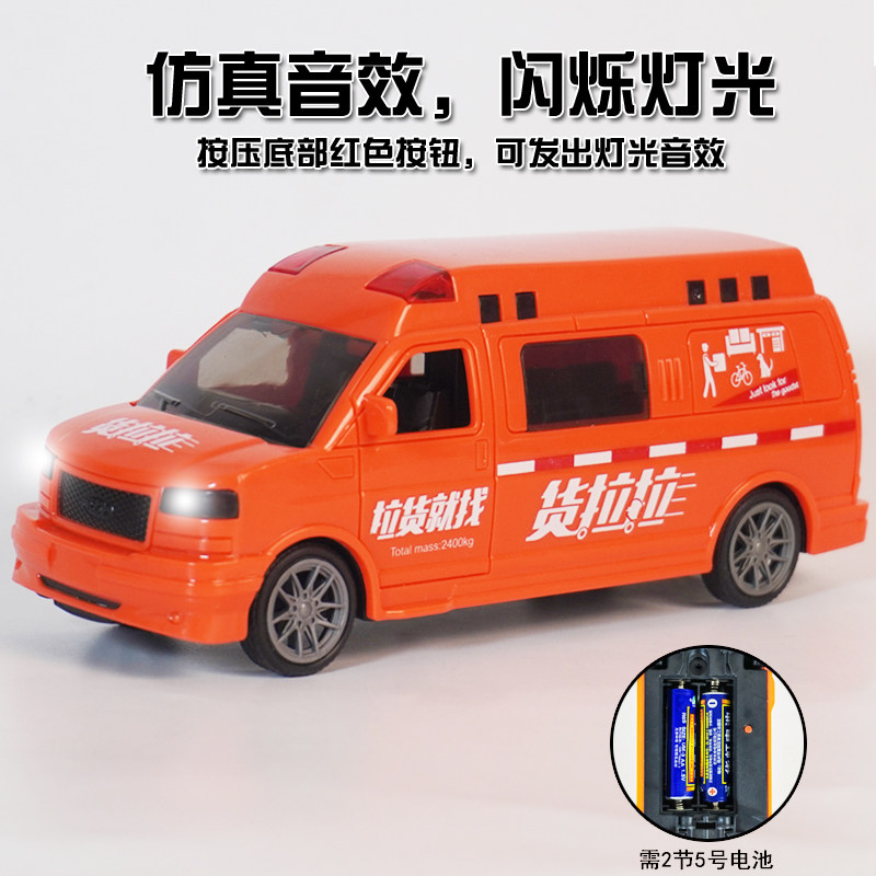 货车玩具仿真邮政运输快递车儿童货拉拉声光可开门大号面包车EMS