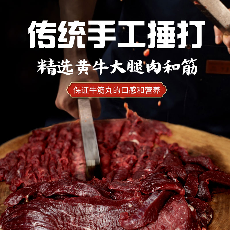 牛肉丸潮汕正宗手打汕头潮州特产纯手工牛筋丸无添加火锅丸子烧烤-图0