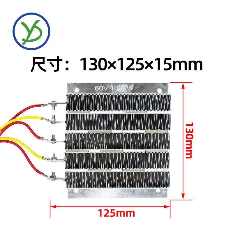 1000W486V60V恒温C陶瓷电发热片加热器空气暖风机取暖器配件 - 图0