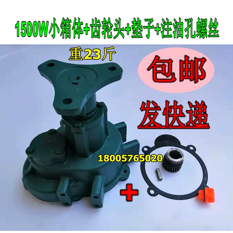 鱼塘增氧 叶轮式增氧机3kw1500W变速箱通用款3脚4脚箱齿轮箱体 - 图2