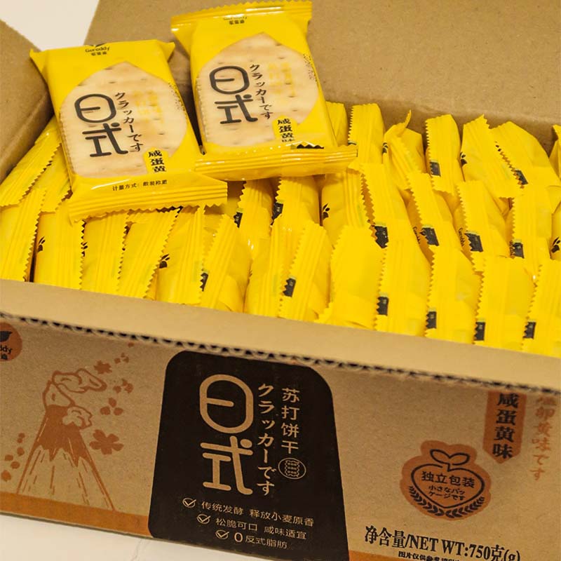 歌蕾迪苏打饼干官方旗舰店咸味奶盐味海盐咸蛋黄饼干晚上解饿零食