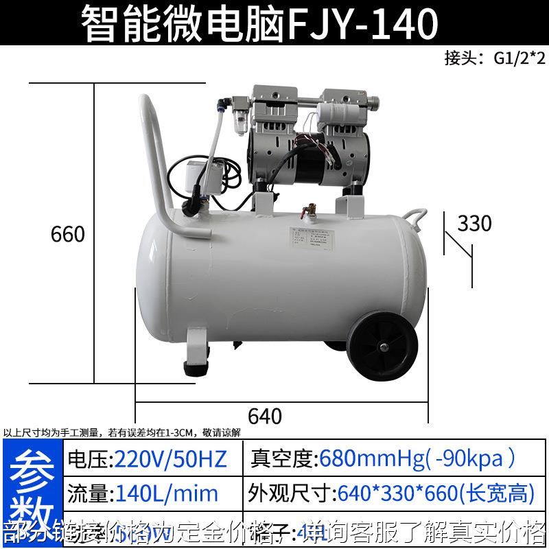 小型抽气无油静音真空泵CNC吸盘实验室负压站高真空泵工业用电动