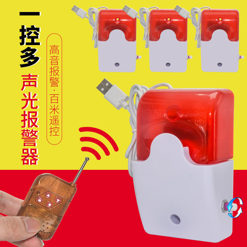 无线远程远距离遥控一键全亮无声光报警器闪光足浴紧急提醒警示灯,淘宝优惠券,粉丝福利购,淘宝优惠卷