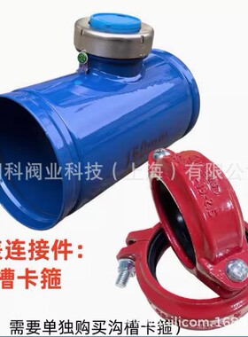 朗科水表铸铁沟槽水表配沟槽卡箍才连接卡箍沟槽水表DN200
