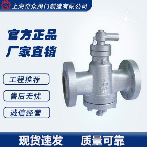 XZ43X轨道旋塞阀 - 图1