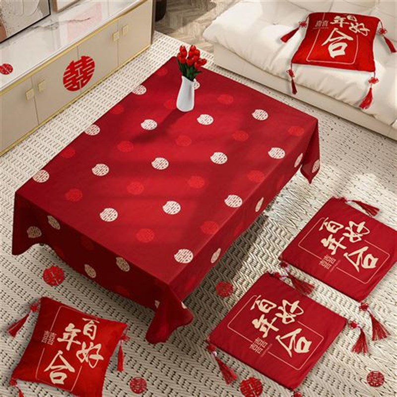 结婚茶几桌布订婚婚礼客厅餐桌盖布婚房布置红色桌布婚庆用品大全 - 图2