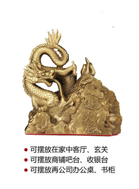 新款铜避火龙摆件  铜避火龙摆件  厨房避火龙