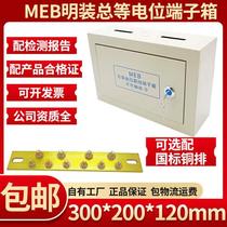 Potential junction terminal box such as equipotential junction terminal box such as MEB Ming assembly Total equipotential box TD28