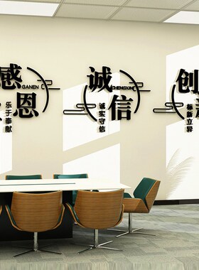 公司会议室办公室励志标语墙贴教室学生工厂车间安全文化墙定制