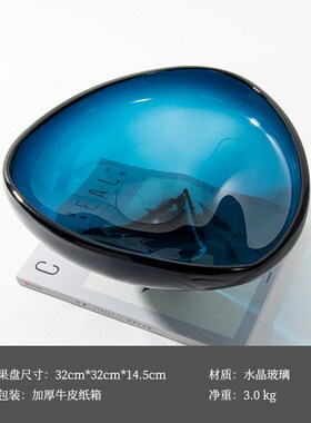 艺贝子轻奢玻璃果盘现代简约创意手工家居软装饰品茶几盆高档摆设