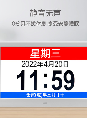 智能WIFI电子万年历天气预报挂钟闹钟桌面日历农阳历室内外温湿度