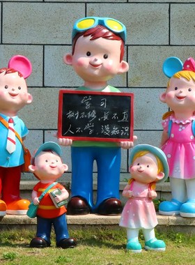 户外卡通人物摆件学校幼儿园娃娃装饰造景园林玻璃钢雕塑景观小品