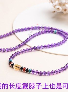 天然紫水晶108颗手串多圈手链男女正品保真 智慧之石高贵气质礼物