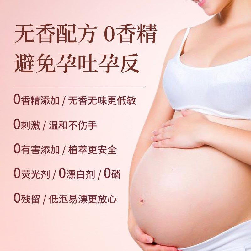 内衣洗衣液男女士儿童除菌抗菌去血渍无香无味Q孕妇内裤专用清洗,淘宝优惠券,粉丝福利购,淘宝优惠卷