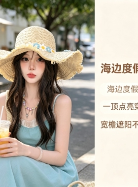 蕾丝蝴蝶结大檐草帽夏季海边度假遮阳帽温柔显脸小防晒沙滩太阳帽