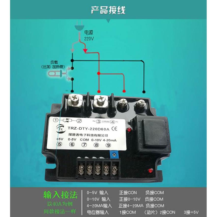 DTY fully isolated single-phase AC voltage regulation module 100A heating equipment intelligent regulator DTY-220D100A