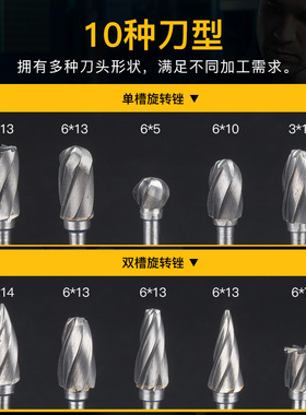 沪豪粗宽齿硬质合金旋转锉木工工具DIY根雕电磨打磨头雕刻铣刀