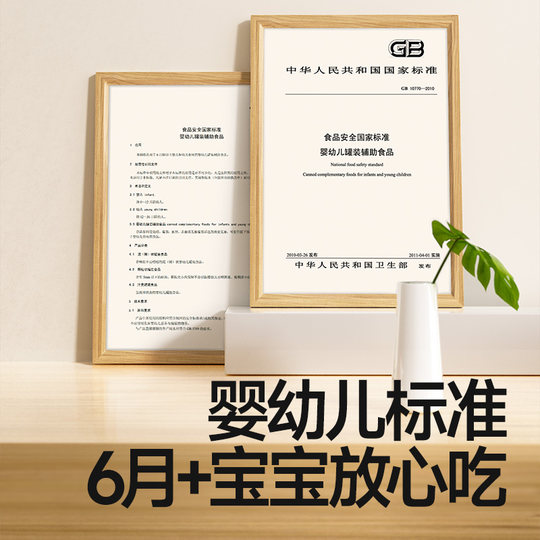 Akita Manman complemento alimenticio infantil puré de frutas